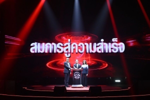 เอไอเอ ประเทศไทย เริ่มต้นศักราชใหม่ด้วยงาน AIA Agency Leaders Kick Off 2026 พร้อมส่งสมการสู่ความสำเร็จ &ldquo;สร้าง x เสริม = สำเร็จยกกำลัง 2&rdquo;