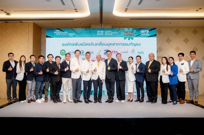 ‘Asia International Hemp Expo 2024’ ดันมาตรฐานคุณภาพวัตถุดิบไทย ชิงตลาดอุตสาหกรรมกัญชงโลก ประกาศจัดงาน 27-30 พ.ย.นี้