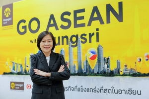 กรุงศรี ขับเคลื่อนกลยุทธ์ GO ASEAN with krungsri