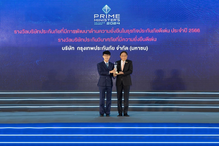 กรุงเทพประกันภัยยอดเยี่ยมคว้า 2 รางวัล บริษัทประกันวินาศภัยที่มีการพัฒนาด้านความยั่งยืนในธุรกิจประกันภัยดีเด่น และรางวัลบริษัทประกันวินาศภัยที่มีการส่งเสริมกรมธรรม์ประกันภัยเพื่อประชาชนดีเด่น ต่อเนื่องเป็นปีที่ 5