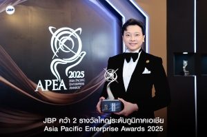 เจบีพีฯ คว้า 2 รางวัลใหญ่ระดับภูมิภาคเอเชีย Asia Pacific Enterprise Awards 2025 ตอกย้ำภาพผู้นำสีทาอาคารเพื่อความยั่งยืน