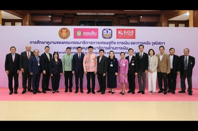 คณะกรรมาธิการการเศรษฐกิจฯ วุฒิสภา ติดตามการดำเนินงาน 3 แบงก์รัฐ