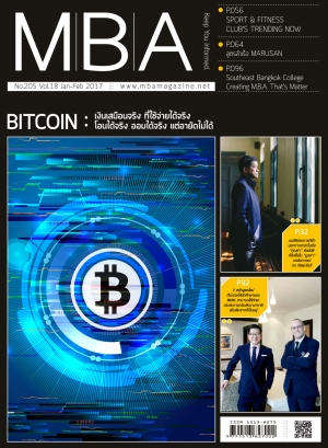 MBA 205 - Bitcoin