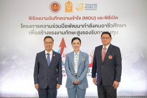 สอศ. - BOI ผนึกกำลังเอกชน เปิดตัวโครงการความร่วมมือพัฒนากำลังคนอาชีวศึกษาเพื่อสร้างแรงงานทักษะสูงรองรับการลงทุน “VOC-UP” ยกระดับอาชีวะไทย Upskills กำลังคนไทยสู่อนาคต