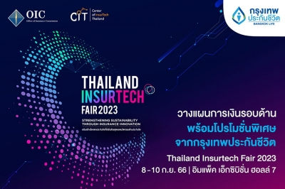 กรุงเทพประกันชีวิต ผนึกกำลังพันธมิตร ยกทัพผลิตภัณฑ์ทางการเงิน ร่วมออกบูทในงาน Thailand InsurTech Fair 2023