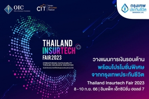 กรุงเทพประกันชีวิต ผนึกกำลังพันธมิตร ยกทัพผลิตภัณฑ์ทางการเงิน ร่วมออกบูทในงาน Thailand InsurTech Fair 2023