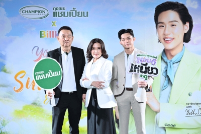 &lsquo;ถุงขยะแชมเปี้ยน&rsquo; ดึง "บิวกิ้น" นั่งแท่นพรีเซนเตอร์คนใหม่  พร้อมเปิดตัว &ldquo;กลิ่น My Sunshine&rdquo; เจาะตลาด Gen Z ปั้นถุงขยะให้มีสไตล์ ใส่ใจสิ่งแวดล้อม