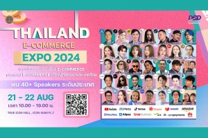 DBD เตรียมจัดมหกรรมอีคอมเมิร์ซที่ใหญ่ที่สุด Thailand E-Commerce Expo 2024