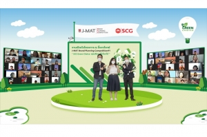 สมาคมการตลาดฯ จับมือ เอสซีจี  จัดประกวดแผนการสร้างแบรนด์ J-MAT Brand Planning Competition