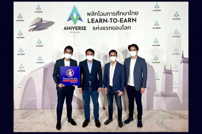 ทิพยประกันภัย สนับสนุนเปิดตัว “ANIVERSE METAVERSE”