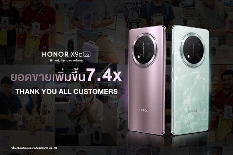 ยอดขายทะลุเป้าสูงสุด 7.4 เท่า!  สำหรับยอดขายวันแรกของ HONOR X9c Series พร้อมขอบคุณลูกค้าที่ให้ความไว้วางใจ