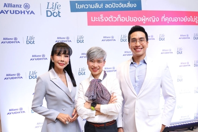 อลิอันซ์ อยุธยา จับมือ LifeDot ไขความลับมะเร็งตัวท็อปของผู้หญิง