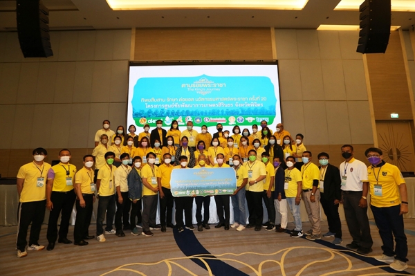 ทิพยสืบสาน รักษา ต่อยอด นวัตกรรมศาสตร์พระราชา ครั้งที่ 20 ระเบิดจากข้างใน สร้างคนสู่การพัฒนาองค์กรคุณธรรม