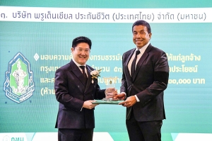 พรูเด็นเชียล ประเทศไทย รับรางวัลเชิดชูเกียรติจากกรุงเทพมหานคร