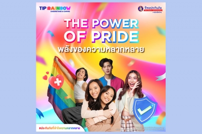 ทิพยประกันภัย ร่วมฉลอง Pride Month ด้วยโปรโมชันพิเศษและกิจกรรมมากมาย