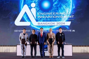 AI Engineering &amp; Innovation Summit 2024  ขับเคลื่อนนวัตกรรม AI ของประเทศไทยสู่ระดับโลก