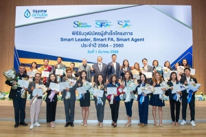 กรุงเทพประกันชีวิต จัดพิธีมอบวุฒิบัตร แก่ผู้สำเร็จหลักสูตร ในโครงการ Bangkok Life Smart Leader