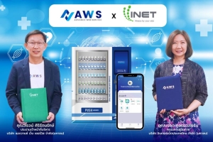 INET จับมือ AWS  พัฒนา Application Telemedicine สั่งจ่ายยาอัตโนมัติ ผ่านตู้ Advance Vending