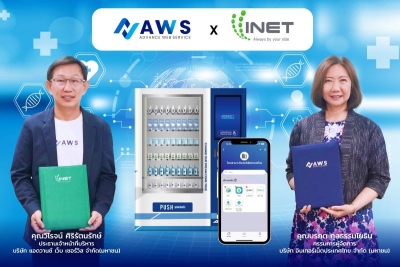 INET จับมือ AWS  พัฒนา Application Telemedicine สั่งจ่ายยาอัตโนมัติ ผ่านตู้ Advance Vending