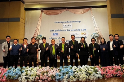 CFARM ลุย ควง APM  BYD ให้ข้อมูลนักลงทุน จ.เชียงใหม่ เป็นจังหวัดที่ 4