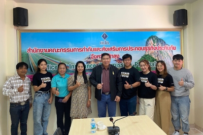 กระบวนการชำระบัญชีและการชำระหนี้ของกองทุนประกันวินาศภัย แก่บุคลากรสำนักงาน คปภ. จังหวัดพัทลุง