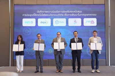 ดีป้า เผยผลสำรวจการใช้เทคโนโลยีดิจิทัลภาคอุตสาหกรรม ปี 67 ขยับสู่ระดับ 2.0