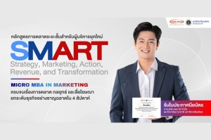 แพน โฟ (PANPHO) จับมือ วิทยาลัยนานาชาติ มหาวิทยาลัยมหิดล จัดอบรมหลักสูตร SMART เจาะลึกการตลาดแบบเข้มข้น ตอบโจทย์ผู้ประกอบการยุคใหม่
