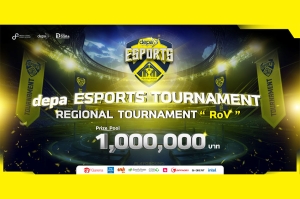 “depa ESPORTS” เดินหน้าปั้นกำลังคนสายอีสปอร์ต เตรียมเปิดฉาก depa ESPORTS REGIONAL TOURNAMENT ประเดิมสนามแรกที่อุบลราชธานี 21 มี.ค.นี้