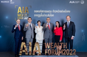 เอไอเอ ประเทศไทย จัดงานเสวนา AIA Wealth Forum 2022 ‘ถอดรหัสการลงทุน ก้าวหน้าอย่างมั่นคง จากกูรูชั้นนำของโลก’