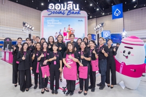 ออมสิน ร่วมงานมหกรรมการเงินเชียงใหม่