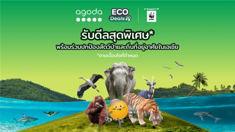 อโกด้ามุ่งพัฒนาโปรแกรม Eco Deals จัดสรรงบประมาณสูงสุดถึง 1.5 ล้านดอลลาร์ เพื่อสนับสนุนโครงการอนุรักษ์