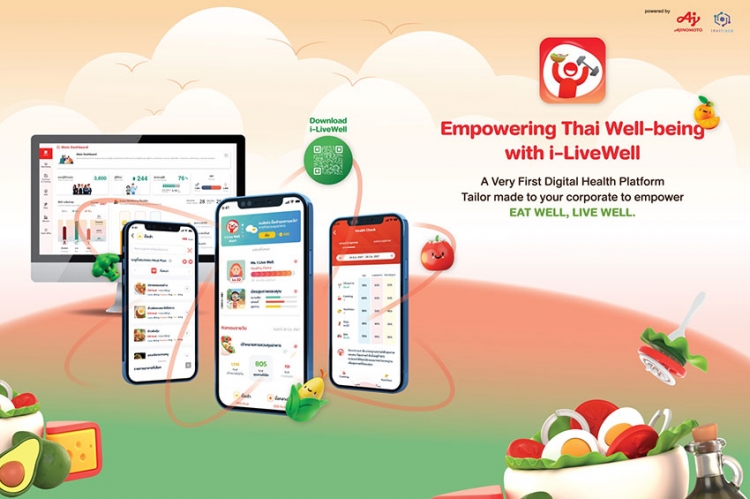 “อายิโนะโมะโต๊ะ” ส่งเซอร์วิสสุดล้ำ “แอปพลิเคชัน i-LiveWell” รุกตลาดการดูแลสุขภาพเชิงป้องกันสำหรับองค์กร เจาะบริษัทชั้นนำทั่วไทย