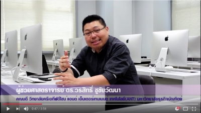 “ม.ธุรกิจบัณฑิตย์” ล้ำ! เปิดหลักสูตร “สร้างคน” ป้อน Thailand 4.0