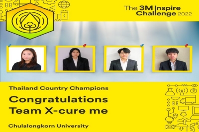 3เอ็ม ประกาศผลการแข่งขัน 3M Inspire Challenge 2022  ทีม X-Cure Me จากจุฬาฯ คว้าแชมป์