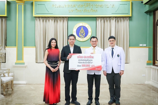 เอไอเอ ประเทศไทย มอบเงินจำนวน 500,000 บาท สนับสนุนโครงการ &ldquo;ศิริราช เดิน-วิ่ง ครั้งที่ 17&rdquo;