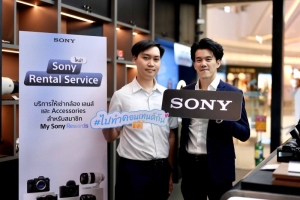 โซนี่ไทย เปิดตัว “Sony Rental Service” บริการให้เช่ากล้องและอุปกรณ์เสริม ตอบโจทย์ทั้งครีเอเตอร์มือใหม่และมือโปร