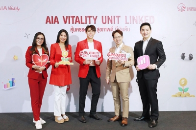 เอไอเอ ประเทศไทย เปิดตัว “AIA Vitality Unit Linked”