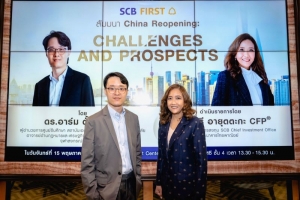 SCB WEALTH จัดสัมมนาลูกค้า “ China Re-opening Challenges and Prospects ”