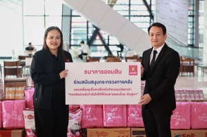 ออมสิน สนับสนุนภารกิจคลัง ส่งกำลังใจให้พี่น้องชายแดนไทย-กัมพูชา
