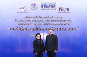 กอช. ผนึกกำลังหน่วยงานพันธมิตร  ลงนามบันทึกข้อตกลงความร่วมมือ “สลาก กอช.” ครอบคลุมทุกช่องทาง ทุกพื้นที่ พร้อมเปิดตัวแอปพลิเคชัน กอช.