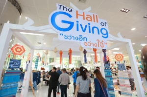 ทีเอ็มบีธนชาต จัดกิจกรรม “The Hall of Giving” พื้นที่แห่งการ “ให้” อย่างแท้จริง