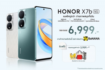 HONOR เปิดตัว HONOR X7b 5G สมาร์ตโฟนรุ่นใหม่ล่าสุด เอาใจคนชอบกล้องเทพ แบตใหญ่กว่า! ใช้งานยาวนานและถ่ายภาพสนุกทั้งวัน พร้อมขาย 3 ส.ค.นี้