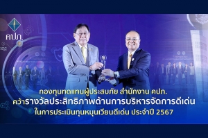 BKIH ได้รับผลการประเมินหุ้นยั่งยืน SET ESG Ratings ประจำปี 2567 ระดับสูงสุด AAA ติดต่อกันเป็นปีที่ 2