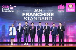 ออมสิน เสริมศักยภาพผู้ประกอบการแฟรนไชส์ ผ่าน GSB Franchise Standard 2024