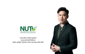 NUT หุ้นสายสุขภาพน้องใหม่ ปิดท้ายโรดโชว์ กรุงเทพฯ 21 พ.ค. 68 นี้