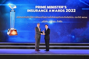 เอไอเอ ประเทศไทย รับรางวัล ‘บริษัทประกันภัยที่มีการพัฒนาด้านความยั่งยืน’ เป็นปีที่ 2 ติดต่อกัน