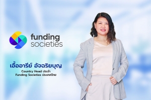 Funding Societies ส่งสัญญาณบวกเร่งปล่อยสินเชื่อ 4 กลุ่มอุตสาหกรรม ตั้งเป้าเติบโต 20%