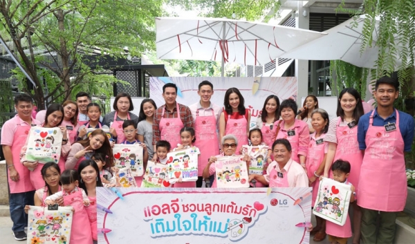 แอลจีชวนลูกแต้มรัก เติมใจให้แม่ สร้างเสริมชีวิตที่ดีในครอบครัว