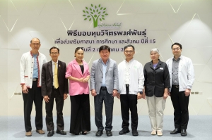 “ทองมา” ตอบแทนสังคมไทยผ่าน 45 องค์กรทั่วประเทศ มอบ “ทุนวิจิตรพงศ์พันธุ์” ต่อเนื่องเป็นปีที่ 15