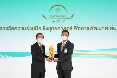 EXIM BANK รับรางวัลรัฐวิสาหกิจดีเด่นประจำปี 2564